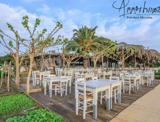 Ammothines Restaurant